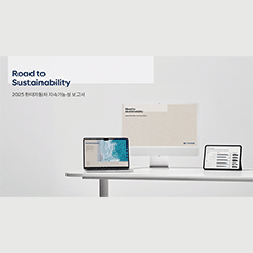 Hyundai Motor Company acaba de publicar seu Relatório de Sustentabilidade de 2025